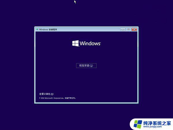 Win10开机无限循环重启怎么办？教你解决