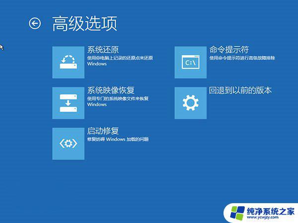 Win10开机无限循环重启怎么办？教你解决