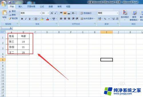 excel怎样取消筛选 Excel怎么取消筛选条件