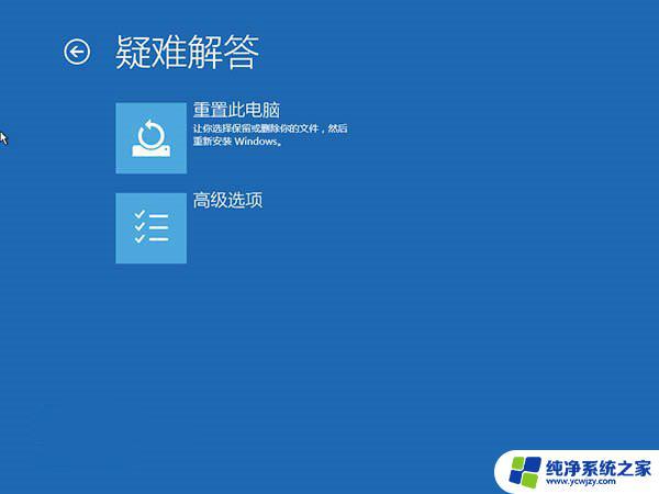 Win10开机无限循环重启怎么办？教你解决