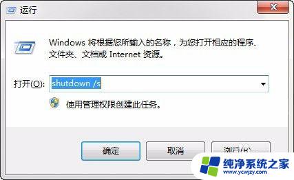 电脑自动关机指令shutdown：让电脑快速关机的方法