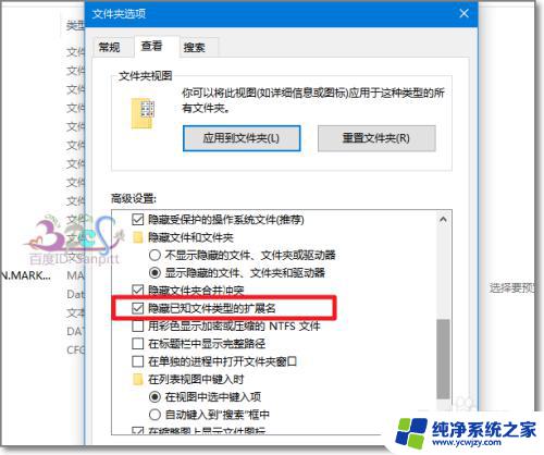 文件隐藏后缀名格式怎么调出来 Win10如何取消文件扩展名的隐藏显示