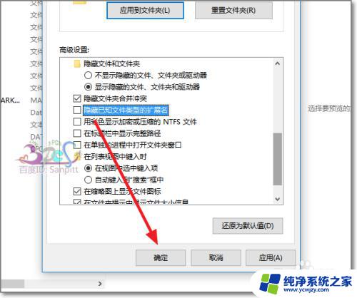 文件隐藏后缀名格式怎么调出来 Win10如何取消文件扩展名的隐藏显示