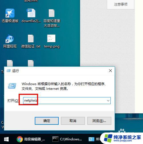 Windows2012免密码登录：如何设置自动登录？