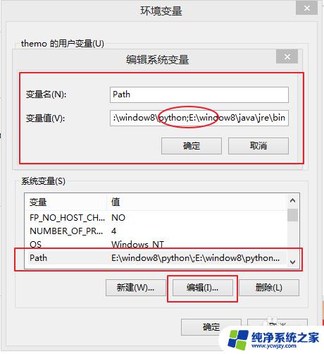 win10系统路径 Windows系统环境变量路径添加方法