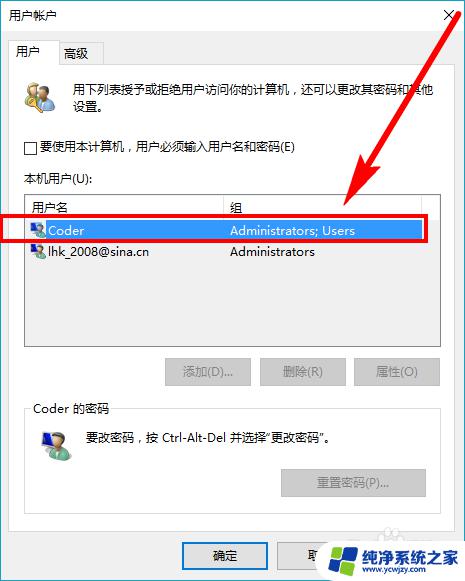 Windows2012免密码登录：如何设置自动登录？