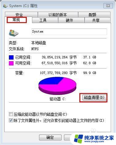 电脑硬盘打开很慢怎么办 怎样优化硬盘读取速度