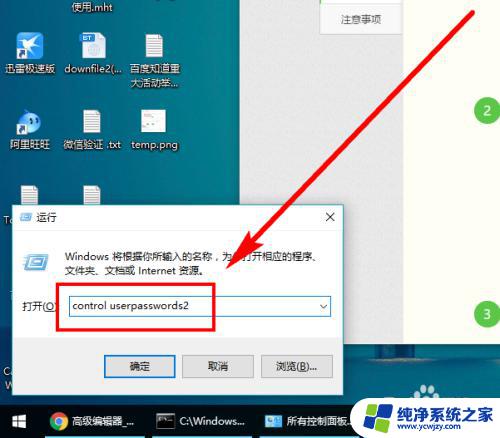 Windows2012免密码登录：如何设置自动登录？