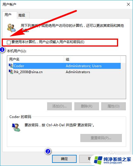 Windows2012免密码登录：如何设置自动登录？