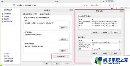 win10系统路径 Windows系统环境变量路径添加方法