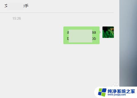 微信网页版换行快捷键 微信网页版换行操作步骤