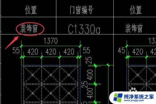 天正文字替换命令快捷键 如何在天正建筑绘图软件中查找并替换文字