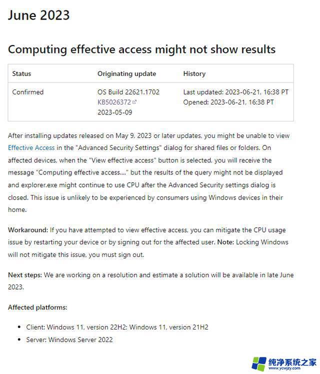 微软承认KB5026372导致Win11文件资源管理器CPU占用率异常，如何解决？