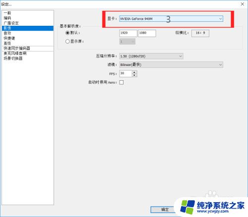 为什么obs显示器捕获没有画面 OBS推流时显示器黑屏只有声音怎么办