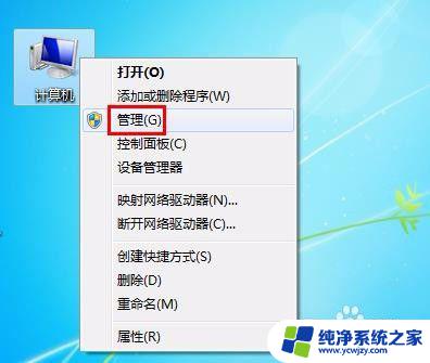 win7喇叭显示红叉 win7小喇叭图标出现红叉无法调节声音