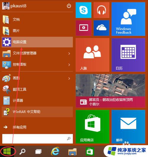 Win10锁屏图片在哪里设置?详细教程分享