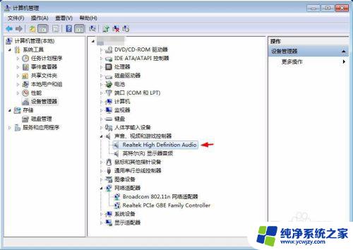 win7喇叭显示红叉 win7小喇叭图标出现红叉无法调节声音