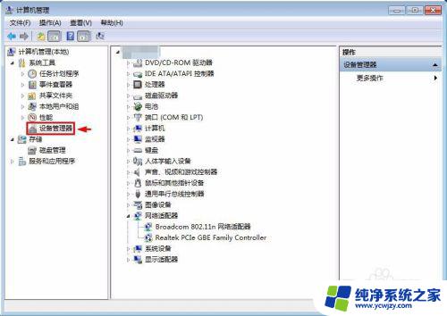 win7喇叭显示红叉 win7小喇叭图标出现红叉无法调节声音