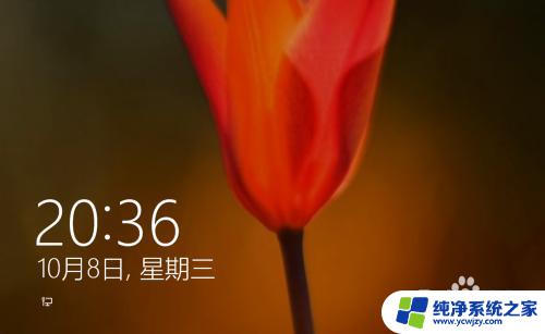 Win10锁屏图片在哪里设置?详细教程分享