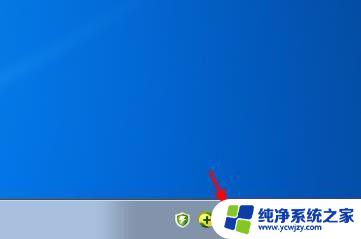 win7喇叭显示红叉 win7小喇叭图标出现红叉无法调节声音