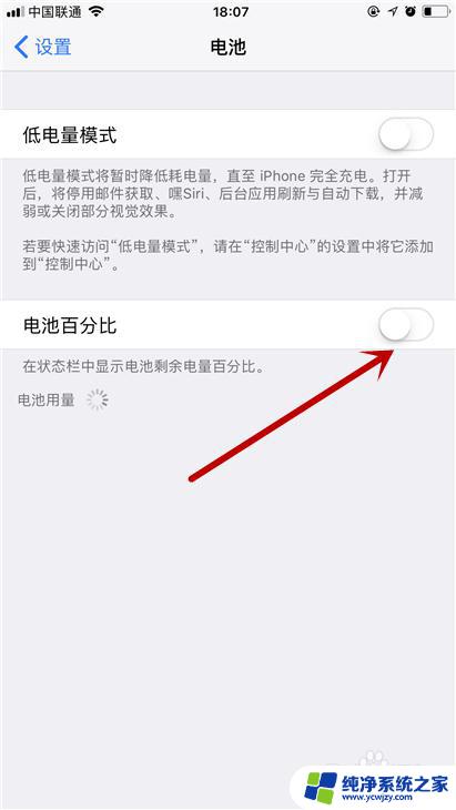 苹果X不能显示电池电量的百分比吗？解答在这里！