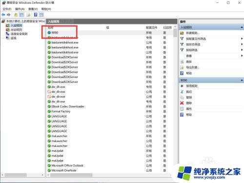 win10防火墙端口开放 Win10系统如何在防火墙中开放端口