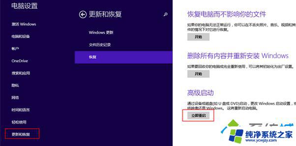 Win8进去BIOS的几种方法：快速访问BIOS设置的最佳指南