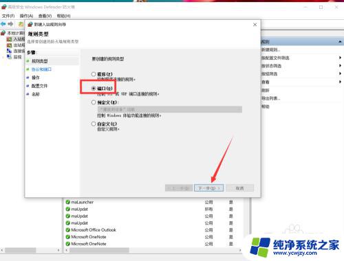 win10防火墙端口开放 Win10系统如何在防火墙中开放端口