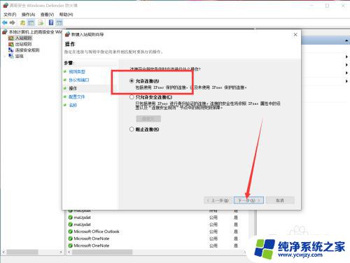 win10防火墙端口开放 Win10系统如何在防火墙中开放端口