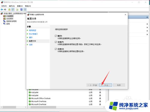 win10防火墙端口开放 Win10系统如何在防火墙中开放端口