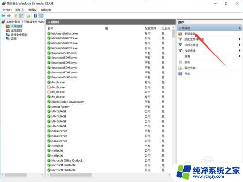 win10防火墙端口开放 Win10系统如何在防火墙中开放端口