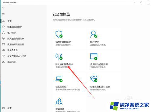 win10防火墙端口开放 Win10系统如何在防火墙中开放端口