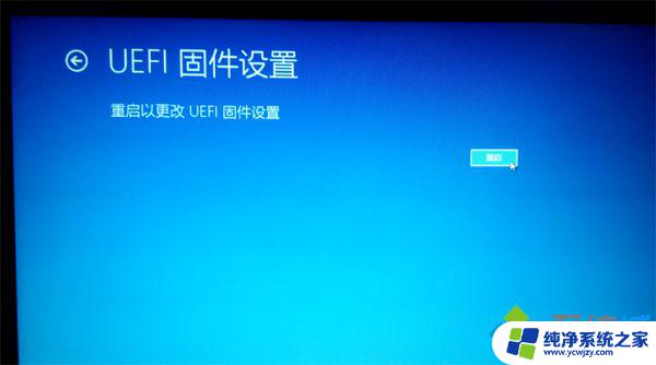 Win8进去BIOS的几种方法：快速访问BIOS设置的最佳指南