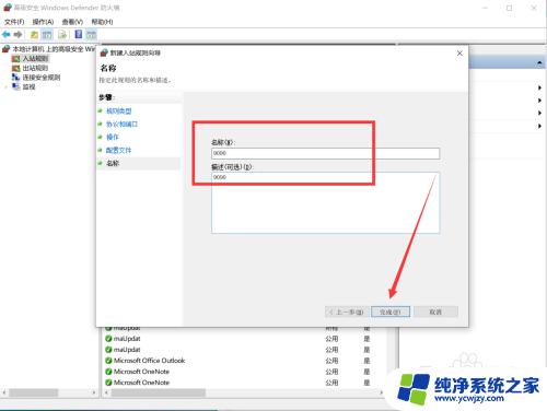 win10防火墙端口开放 Win10系统如何在防火墙中开放端口