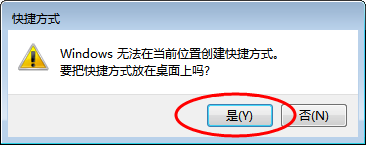 win7如何设置宽带连接快捷方式 Win7系统宽带连接快捷方式桌面怎么设置