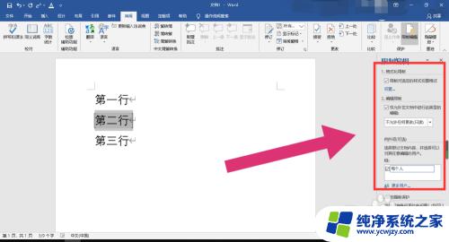 内容已被锁定如何解锁 如何取消锁定内容