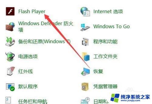 flash插件更新 Win10 Flash插件不能用怎么办