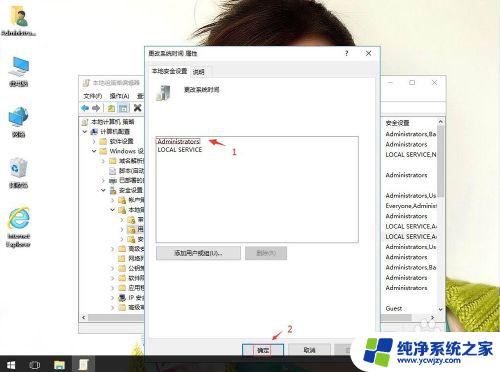 win10点时间日期没反应 win10系统桌面右下角时间点击无效怎么办