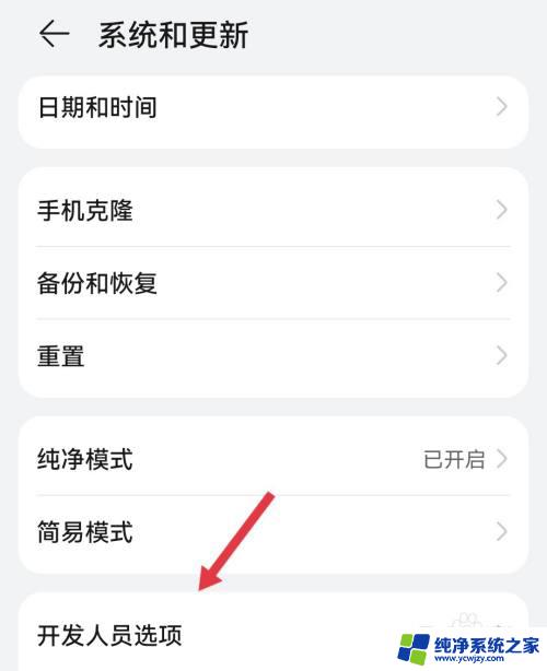 华为开发者模式无线调试怎么开启？快速上手指南