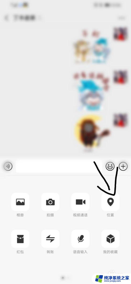 微信怎么找到朋友位置 微信定位好友位置方法