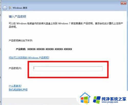 免费windows7激活产品密钥 win7专业版激活密钥免费分享