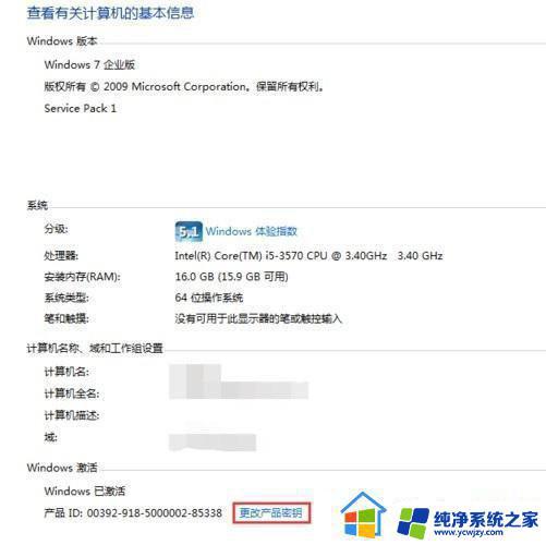 免费windows7激活产品密钥 win7专业版激活密钥免费分享