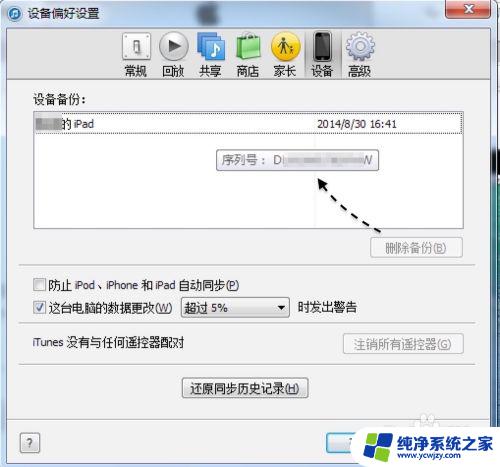 itunes把照片备份到哪里了 在iTunes备份中如何访问照片