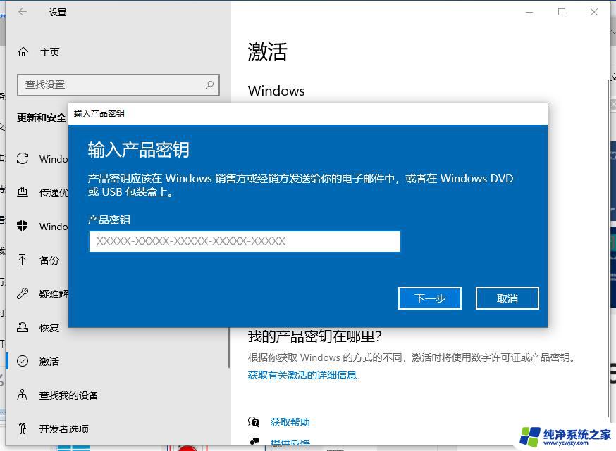 win10查看激活码方法 如何查看win10激活码