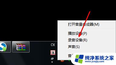 笔记本电脑自带的麦克风没有声音 笔记本内置麦克风没有声音怎么调整