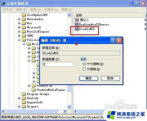 Windows Installer可以禁用吗？解决您的疑问！