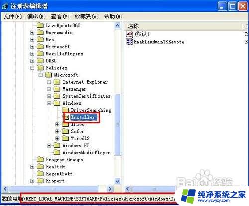 Windows Installer可以禁用吗？解决您的疑问！