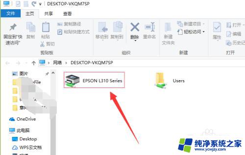 连接其他电脑打印机 如何在本地网络中连接其他电脑上的打印机