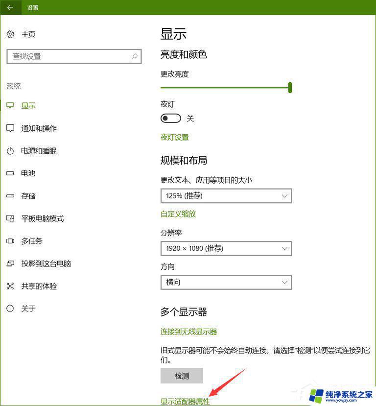 Win10高级显示设置没有选项？如何解决？