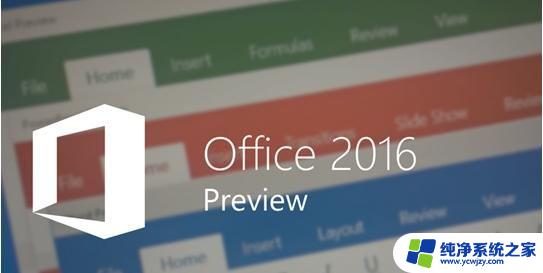 office2016mso永久激活密钥最新 免费office2016版激活密钥2023